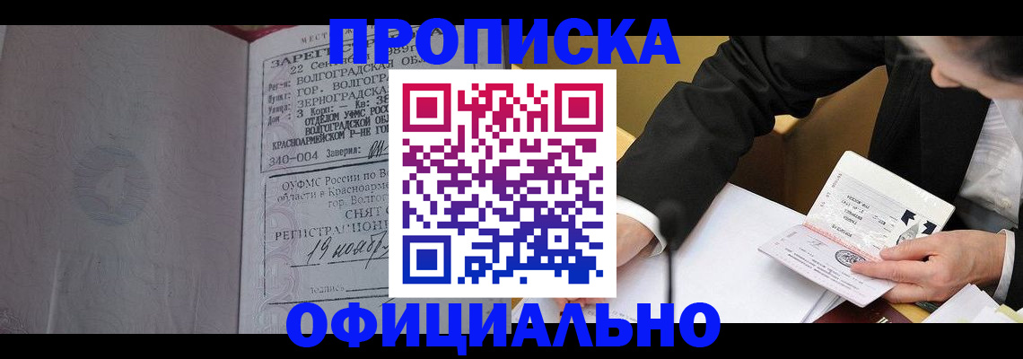 временная регистрация в квартире в Марксе