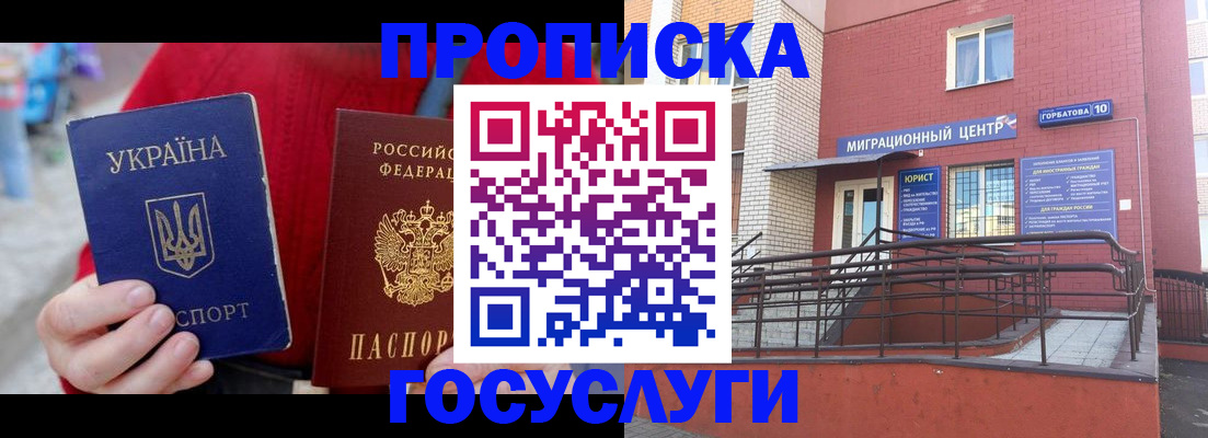 временная регистрация в Марксе