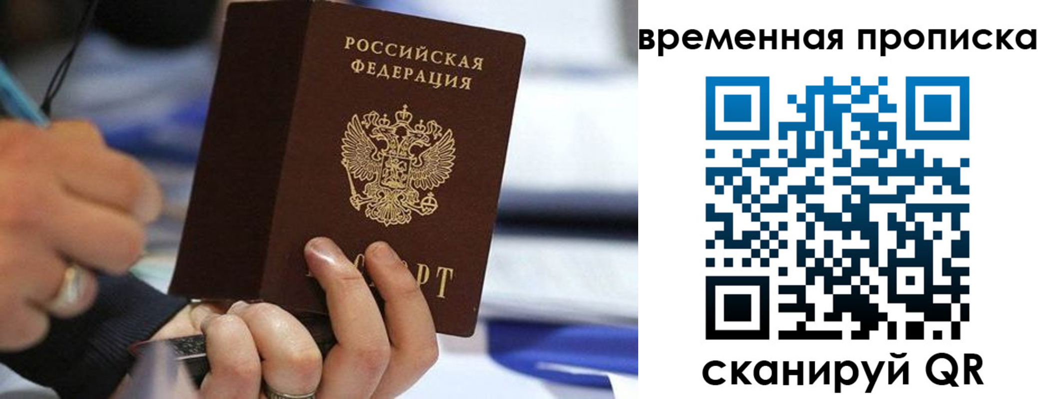 купить прописку в Марксе