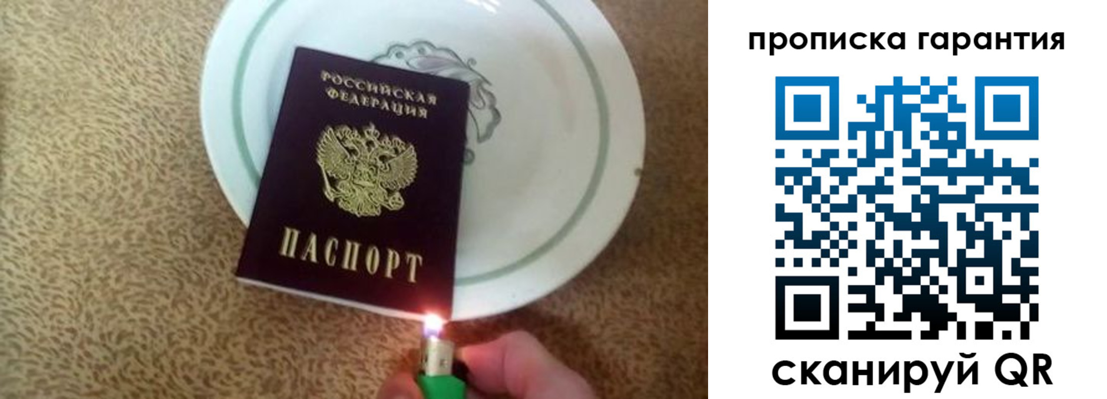 прописка гарантия в Марксе