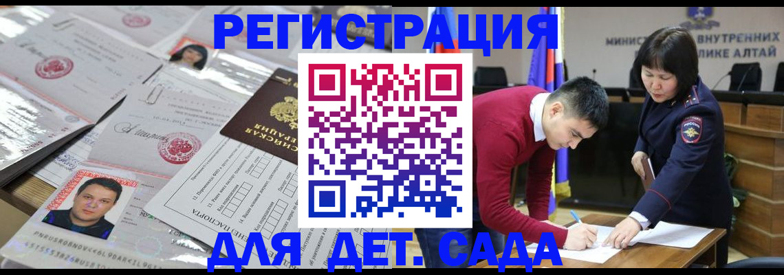 прописка штамп в Марксе