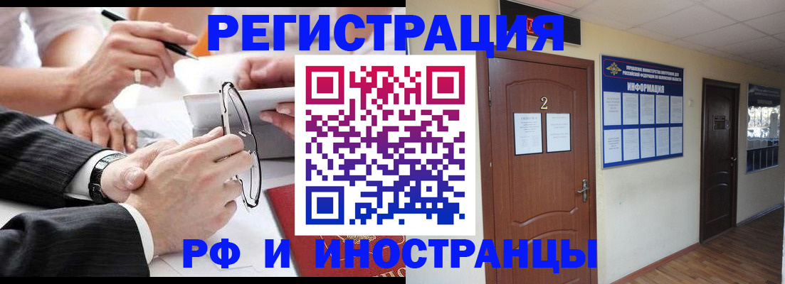 прописка паспорт в Марксе