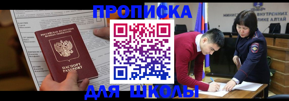 прописка паспорт в Марксе