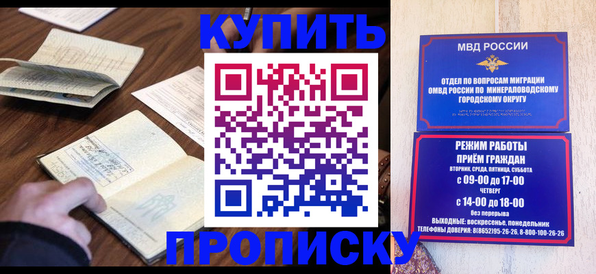 прописка для школы в Марксе
