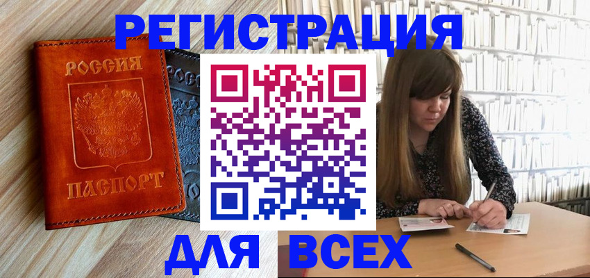 временная прописка в Марксе