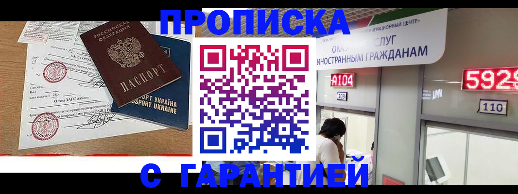 где прописаться в Марксе