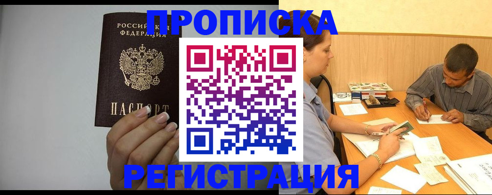 прописка иностранных граждан в Марксе