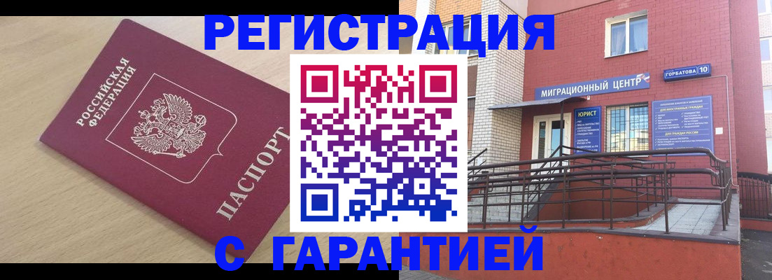 миграционный учет в Марксе